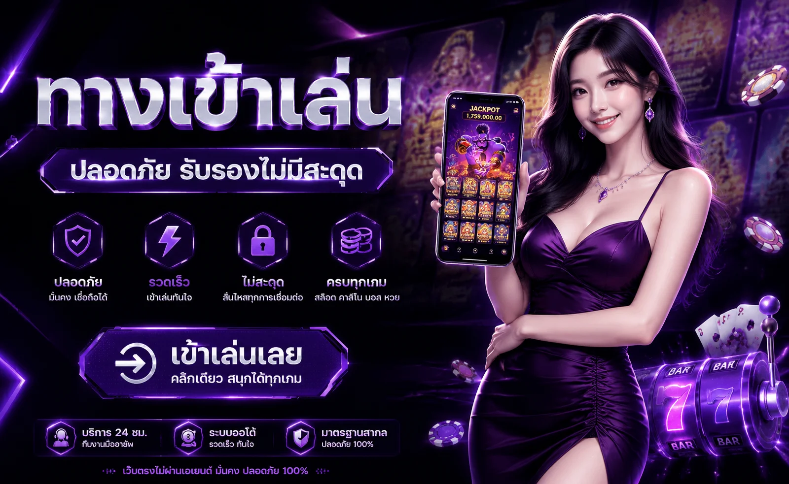หน้าจอเกมสล็อตและคาสิโนสดบน FAFA888