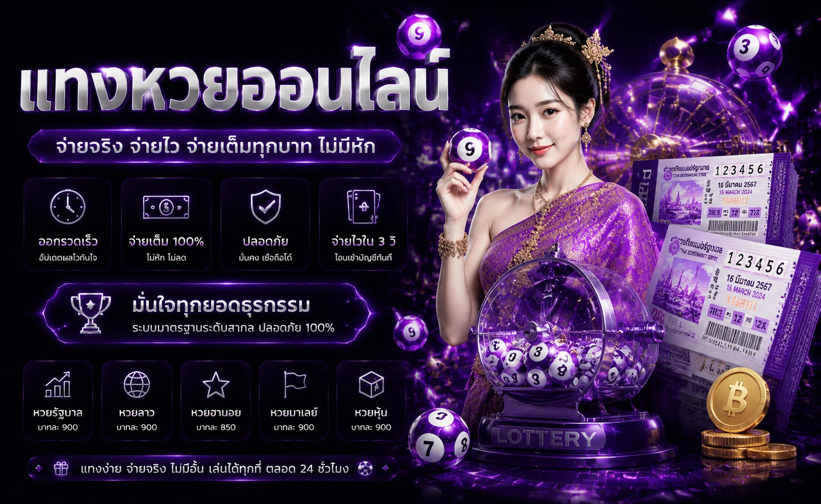 หวยออนไลน์บน FAFA888 หวยรัฐยี่กีฮานอยลาว