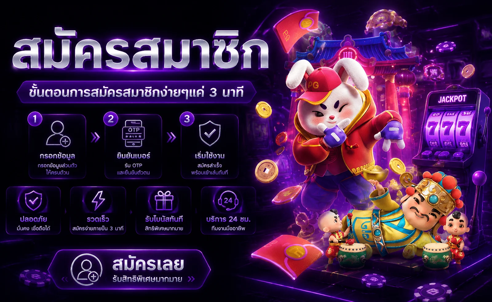 ขั้นตอนการสมัครและดาวน์โหลด FAFA888 APK บน Android