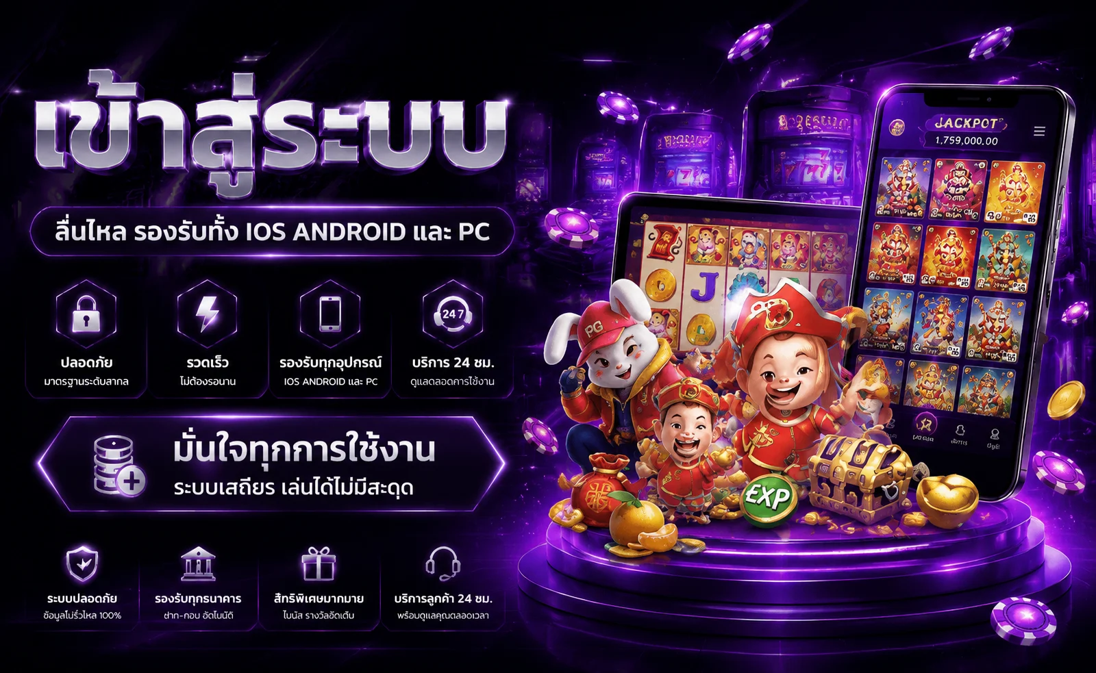 หน้าเข้าสู่ระบบและสมัครสมาชิก FAFA888